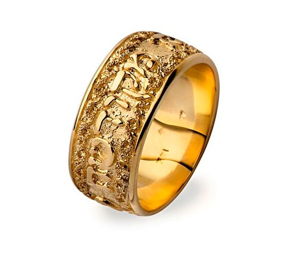 טבעת נישואין הטבעה בעברית