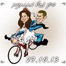 דיאגו ואפרת - קריקטורות והפקת אירועים - 2 דיאגו ואפרת - קריקטורות והפקת אירועים - 2