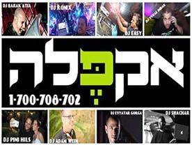 תקליטן - אקפלה-יובל ענבר תקליטן - אקפלה-יובל ענבר