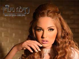 תסרוקת כלה - מילה גינדין-מאפרת ומעצבת תסרוקות תסרוקת כלה - מילה גינדין-מאפרת ומעצבת תסרוקות