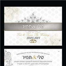 הלב - פשוט להתחתן - 7 הלב - פשוט להתחתן - 7