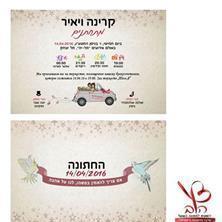הלב - פשוט להתחתן - 1 הלב - פשוט להתחתן - 1