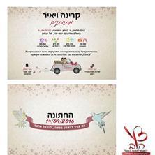הלב - פשוט להתחתן - 10 הלב - פשוט להתחתן - 10