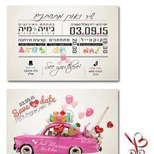 הלב - פשוט להתחתן - 5 הלב - פשוט להתחתן - 5