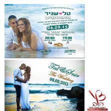הלב - פשוט להתחתן - 6 הלב - פשוט להתחתן - 6