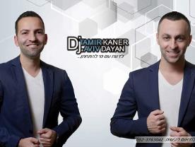 תקליטן - Dj TAMIR KANER & AVIV DAYAN תקליטן - Dj TAMIR KANER & AVIV DAYAN