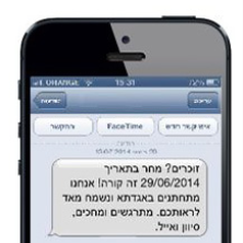 הודעות תזכורת לאורחים הודעות תזכורת לאורחים