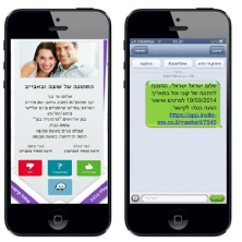 הזמנה ב- SMS הזמנה ב- SMS