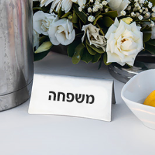 שמירת מקומות ישיבה שמירת מקומות ישיבה