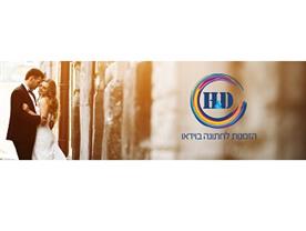 הזמנה - HD הפקות: הזמנות לחתונה בוידאו הזמנה - HD הפקות: הזמנות לחתונה בוידאו
