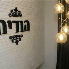 הודיה אירועים - 4 הודיה אירועים - 4