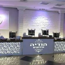הודיה אירועים - 6 הודיה אירועים - 6