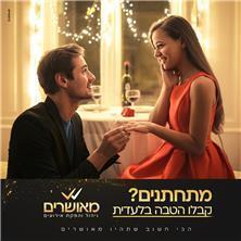 מאושרים- אישורי הגעה וסידורי הושבה - 3 מאושרים- אישורי הגעה וסידורי הושבה - 3