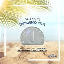 מאושרים- אישורי הגעה וסידורי הושבה - 2 מאושרים- אישורי הגעה וסידורי הושבה - 2
