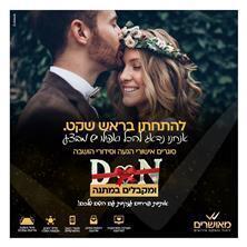 מאושרים- אישורי הגעה וסידורי הושבה - 1 מאושרים- אישורי הגעה וסידורי הושבה - 1