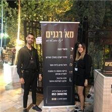 מאורגנים - אישורי הגעה וניהול אירועים - Meurganim - 2 מאורגנים - אישורי הגעה וניהול אירועים - Meurganim - 2