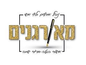 הפקת אירוע - מאורגנים - אישורי הגעה וניהול אירועים - Meurganim הפקת אירוע - מאורגנים - אישורי הגעה וניהול אירועים - Meurganim