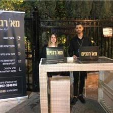 מאורגנים - אישורי הגעה וניהול אירועים - Meurganim - 1 מאורגנים - אישורי הגעה וניהול אירועים - Meurganim - 1