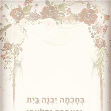ריני - הדרכת כלה - 2 ריני - הדרכת כלה - 2