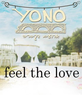 חתונות חורף יונו קיסריה