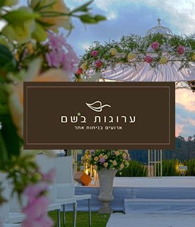 ערוגות בושם ערוגות בושם
