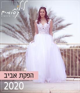 אביב 2020 חתונת אביב