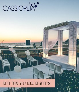 תאריכים אחרונים לחורף קסיופאה