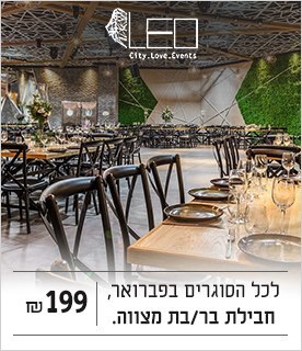 אירועים LEO