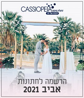 https://www.mitchatnim.co.il/wedding/events-gardens/sharon-plain/ הרשמה לחתונות אביב 2021>>