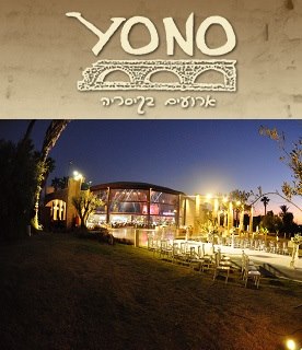 יונו YONO קיסריה אירועים בקיסריה