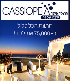 קסיופאה אירועים על הים