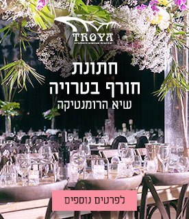 טרויה ארועים בטרויה