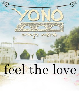חתונה ביונו יונו קסריה