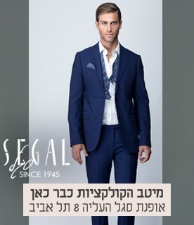חליפות חתן אופנת סגל חליפות חתן