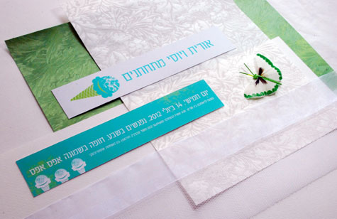 הזמנה בעיצוב נקי בכחול וירוק הזמנה בעיצוב נקי בכחול וירוק