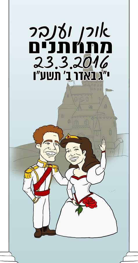 ההזמנה ההזמנה